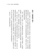 高敏力：你對事物的敏感，正是與生俱來的超能力-非故事: 心理勵志 Self-help-買書書 BuyBookBook