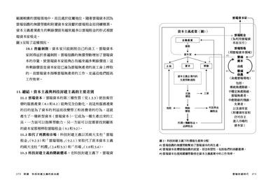 雲端封建時代：串流平台與社群媒體背後的經濟學 平裝書 Paperback
