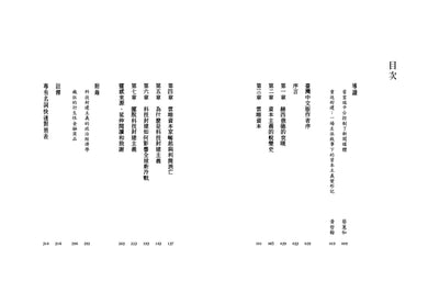 雲端封建時代：串流平台與社群媒體背後的經濟學 平裝書 Paperback