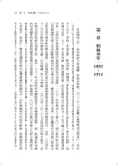 班雅明傳：歐洲最後一位知識分子的生命與心靈 平裝書 Paperback