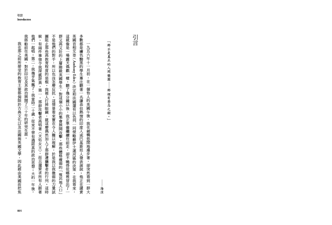 語言與權力：探索印尼的政治文化 平裝書 Paperback