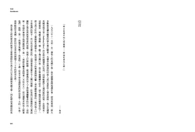 語言與權力：探索印尼的政治文化 平裝書 Paperback