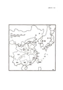 逆轉中華：江戶日本如何運用情報與外交改寫東亞秩序 平裝書 Paperback