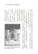 逆轉中華：江戶日本如何運用情報與外交改寫東亞秩序 平裝書 Paperback