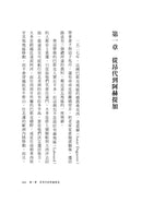真假丈夫：馬丹蓋赫返鄉記【四十週年經典回歸版】 平裝書 Paperback