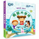 寶貝的第一本Q&A：病菌大發現 (翻翻書)-非故事: 學前基礎 Preschool Basics-買書書 BuyBookBook