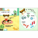 寶貝的第一本Q&A：病菌大發現 (翻翻書)-非故事: 學前基礎 Preschool Basics-買書書 BuyBookBook