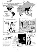 圖解真相戰：全方位圖像解析偽真相的推銷大法、為何假訊息會在腦中揮之不去，以及如何找回真相-非故事: 參考百科 Reference & Encyclopedia-買書書 BuyBookBook