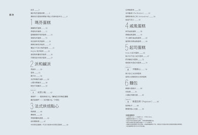 新手OK！若山曜子的甜點烘焙時光：一個烤模就能製作的不失敗小點心 平裝書 Paperback