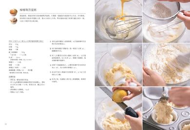 新手OK！若山曜子的甜點烘焙時光：一個烤模就能製作的不失敗小點心 平裝書 Paperback