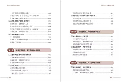 給中小學生的費曼學習法【漫畫版】-非故事: 參考百科 Reference & Encyclopedia-買書書 BuyBookBook