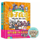 孫子兵法【看漫畫學經典】（上＋下）：套書加贈限量「冷兵器圖鑑閃卡」-非故事: 語文學習 Language Learning-買書書 BuyBookBook