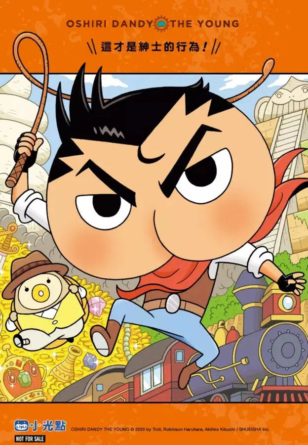 屁屁丹迪 #01 寶藏就交給我吧！(Troll)-故事: 偵探懸疑 Detective & Mystery-買書書 BuyBookBook