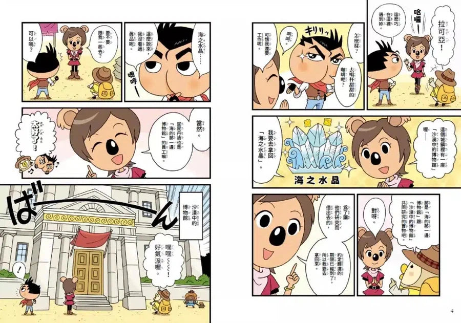 屁屁丹迪 #02 尋找海盜祕寶！(Troll)-故事: 偵探懸疑 Detective & Mystery-買書書 BuyBookBook