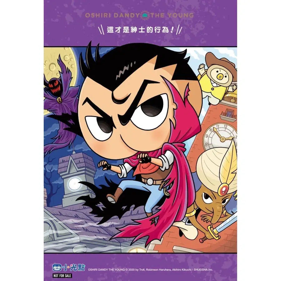 屁屁丹迪 #03 鬼屋之謎！(Troll)-故事: 偵探懸疑 Detective & Mystery-買書書 BuyBookBook