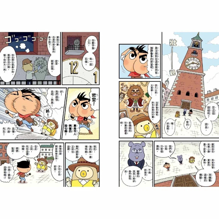 屁屁丹迪 #03 鬼屋之謎！(Troll)-故事: 偵探懸疑 Detective & Mystery-買書書 BuyBookBook