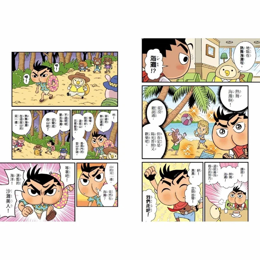 屁屁丹迪 #04 尋龍之路！(Troll)-故事: 偵探懸疑 Detective & Mystery-買書書 BuyBookBook