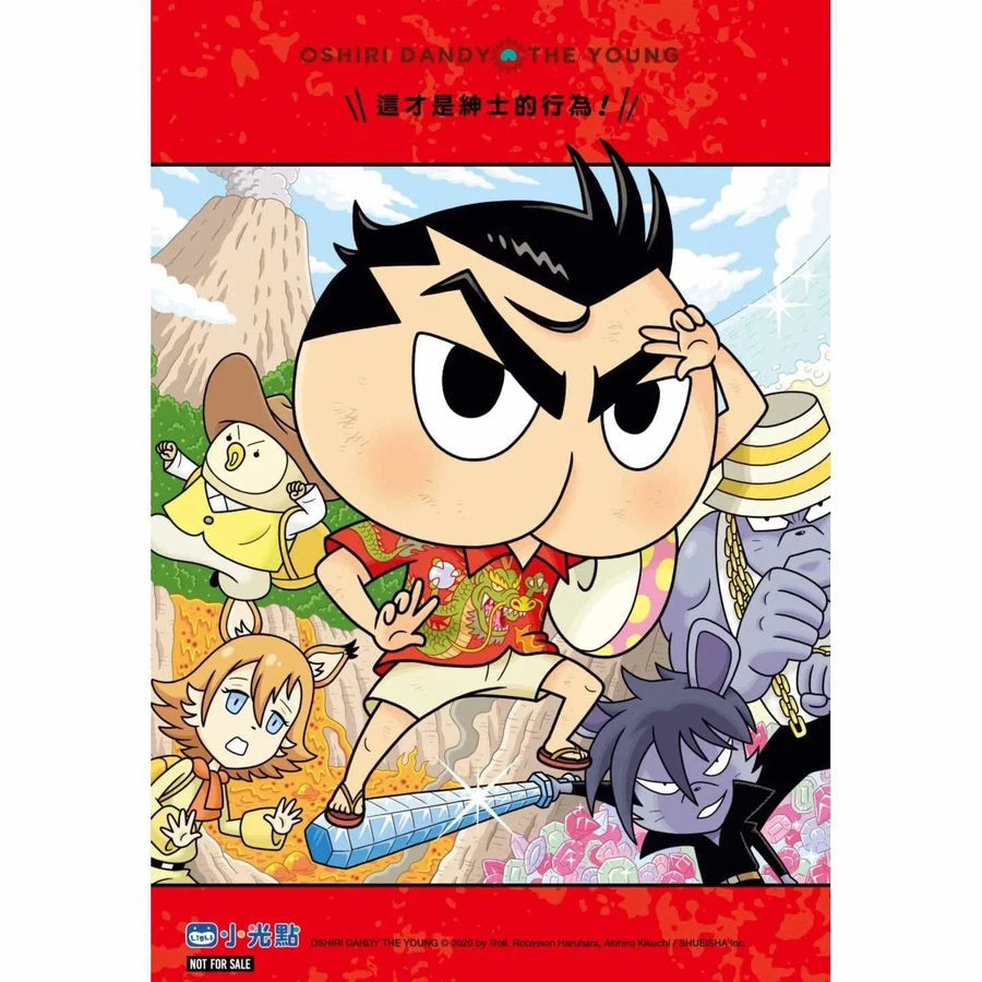 屁屁丹迪 #04 尋龍之路！(Troll)-故事: 偵探懸疑 Detective & Mystery-買書書 BuyBookBook