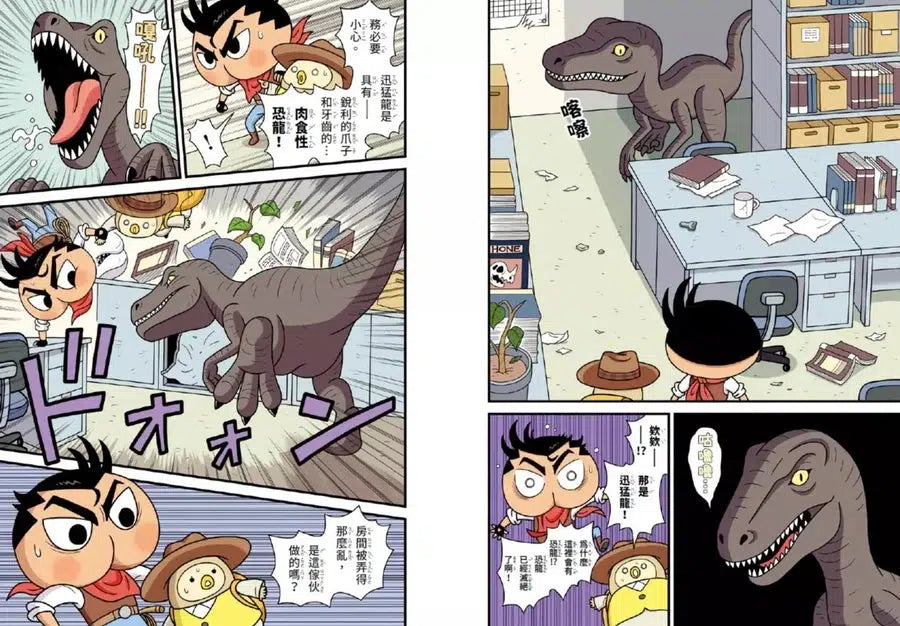 屁屁丹迪 #06 來去恐龍島！ (Troll)-故事: 偵探懸疑 Detective & Mystery-買書書 BuyBookBook