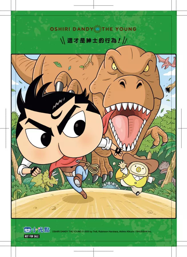 屁屁丹迪 #06 來去恐龍島！ (Troll)-故事: 偵探懸疑 Detective & Mystery-買書書 BuyBookBook