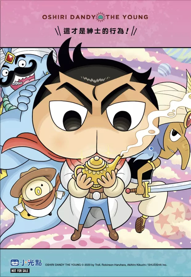 屁屁丹迪 #07 阿拉丁與神燈! (Troll)-故事: 偵探懸疑 Detective & Mystery-買書書 BuyBookBook