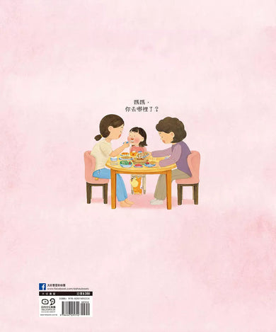 媽媽應該不知道吧？-故事: 兒童繪本 Picture Books-買書書 BuyBookBook