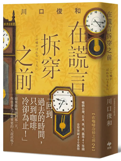 Book Cover 9786267406137