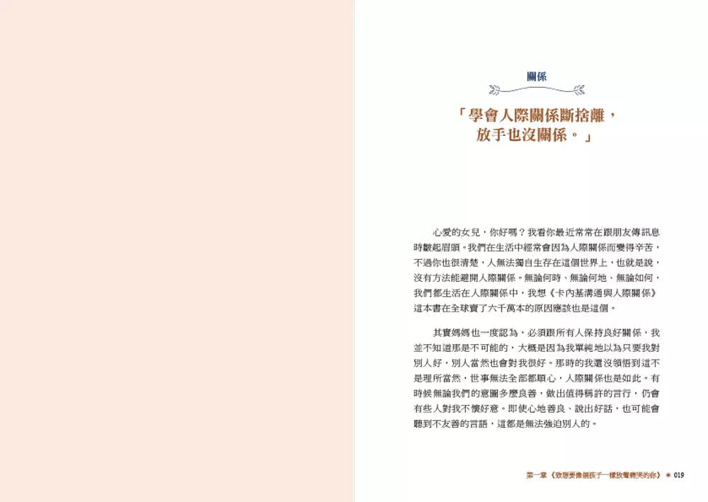 親愛的女兒，假如媽媽明天死去：給孩子的30封未來信，陪你活出有愛無礙的幸福人生-非故事: 心理勵志 Self-help-買書書 BuyBookBook