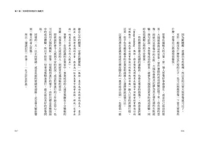 人生成功升級的晨間&夜間習慣套書【附贈習慣養成清單小卡】：《人生升級的夜間習慣》+《人生升級的晨間習慣》-非故事: 心理勵志 Self-help-買書書 BuyBookBook