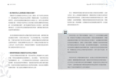 當家人失智時：從照料應對到芳療運用，照護者陪伴失智症者也療癒自己的身心照護指南 平裝書 Paperback