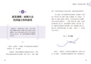 財富哪裡來：做好這5件事就能實現富足人生，年收入翻10倍 平裝書 Paperback