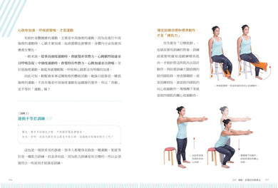 全圖解 熱身訓練‧伸展按摩 給運動族的身體保健指南：從預防傷害到修復保養的零傷處方專書！國家級復健專科醫生的全民安心運動提案【暢銷增訂新裝版】 平裝書 Paperback