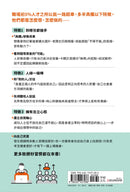 習慣致勝：日本No.1習慣養成大師傳授，職場前5％人才都在做的96件事 平裝書 Paperback