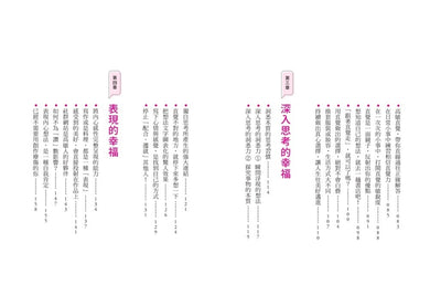 高敏人的優勢練習課：認同自己的「敏感力」，發揮內在力量的天賦使用說明【暢銷新裝版】 平裝書 Paperback