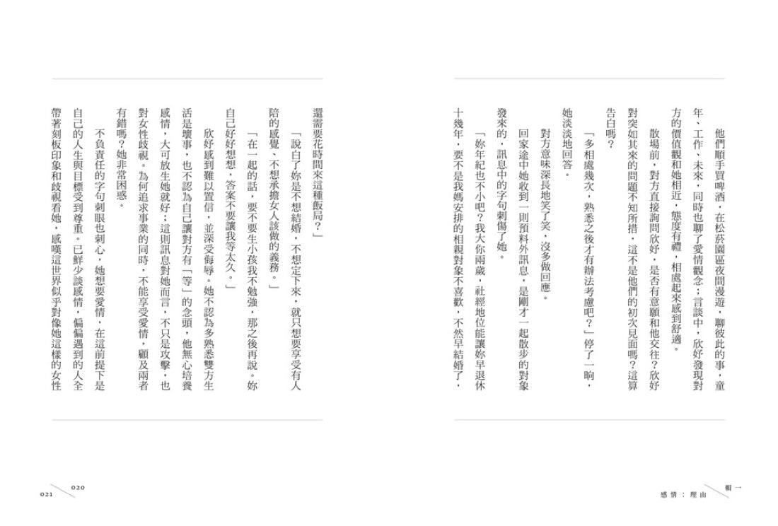 終於願意善待自己的人：45則卡關的人生故事和治癒回應，讓每一段低潮苦悶的訴說，成為完整自我的開端 平裝書 Paperback