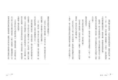 終於願意善待自己的人：45則卡關的人生故事和治癒回應，讓每一段低潮苦悶的訴說，成為完整自我的開端 平裝書 Paperback