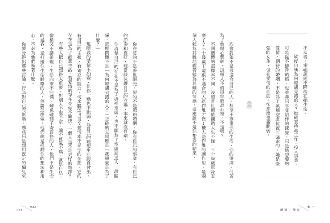 終於願意善待自己的人：45則卡關的人生故事和治癒回應，讓每一段低潮苦悶的訴說，成為完整自我的開端 平裝書 Paperback