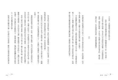 終於願意善待自己的人：45則卡關的人生故事和治癒回應，讓每一段低潮苦悶的訴說，成為完整自我的開端 平裝書 Paperback