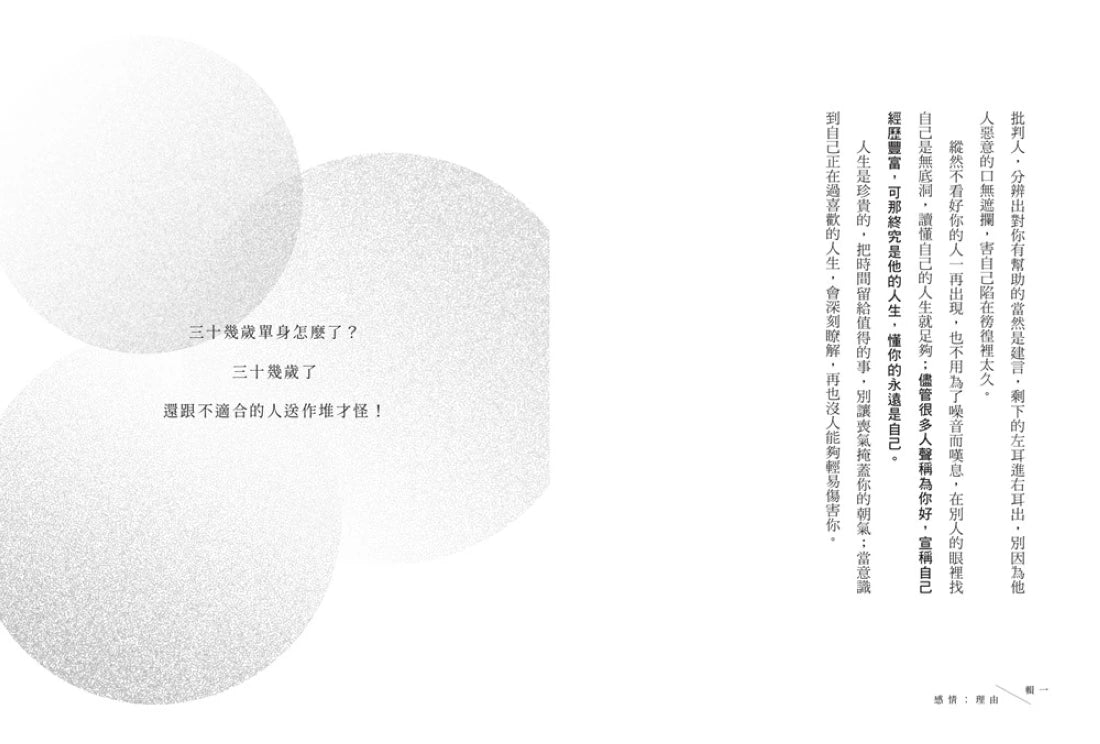 終於願意善待自己的人：45則卡關的人生故事和治癒回應，讓每一段低潮苦悶的訴說，成為完整自我的開端 平裝書 Paperback