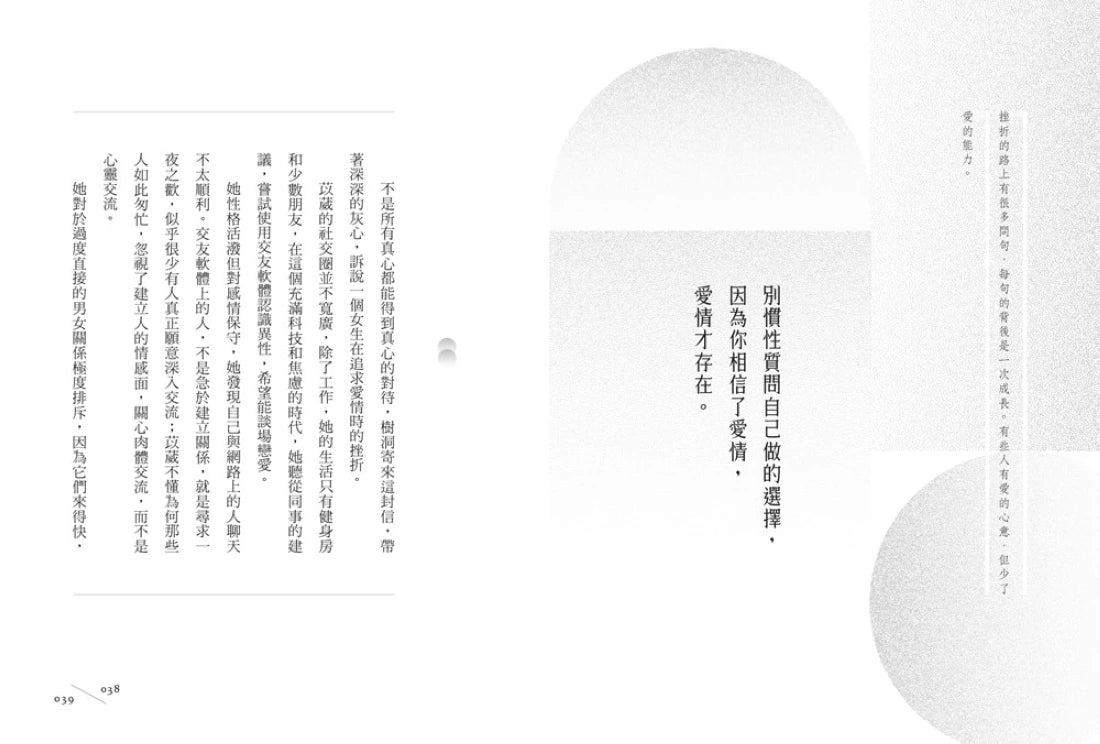 終於願意善待自己的人：45則卡關的人生故事和治癒回應，讓每一段低潮苦悶的訴說，成為完整自我的開端 平裝書 Paperback