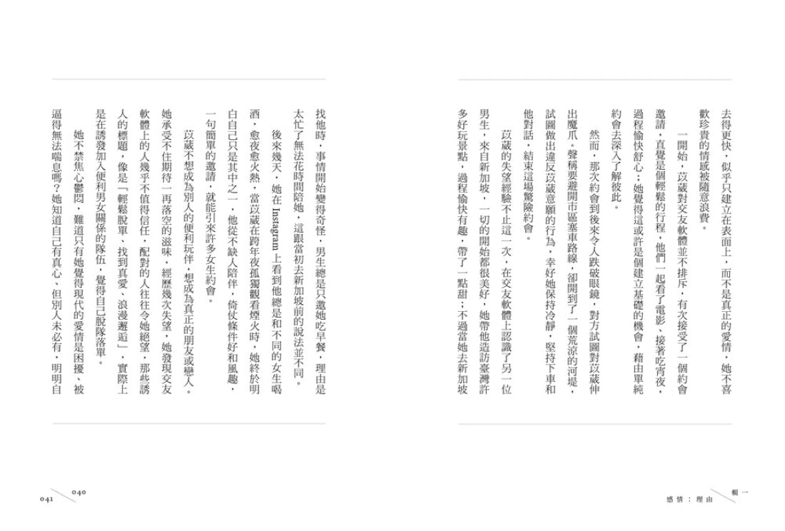 終於願意善待自己的人：45則卡關的人生故事和治癒回應，讓每一段低潮苦悶的訴說，成為完整自我的開端 平裝書 Paperback