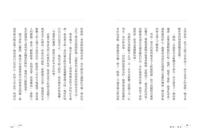 終於願意善待自己的人：45則卡關的人生故事和治癒回應，讓每一段低潮苦悶的訴說，成為完整自我的開端 平裝書 Paperback