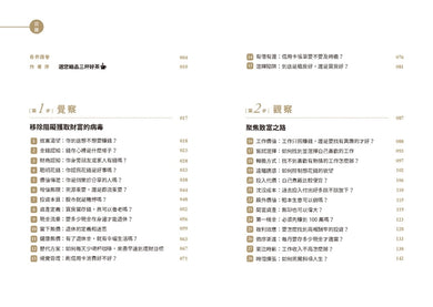 致富覺察：培養點石成金的財富腦 平裝書 Paperback