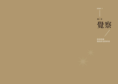 致富覺察：培養點石成金的財富腦 平裝書 Paperback
