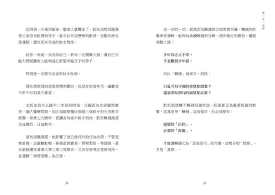 致富覺察：培養點石成金的財富腦 平裝書 Paperback