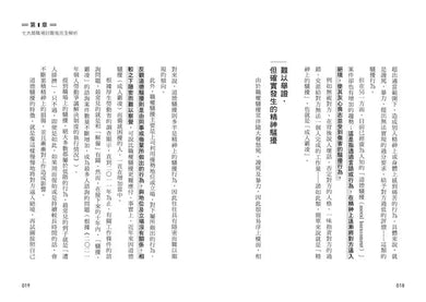 面對職場討厭鬼的精準回話術：不委屈、不引戰，不留話柄又解氣的最佳臨場反應-非故事: 心理勵志 Self-help-買書書 BuyBookBook