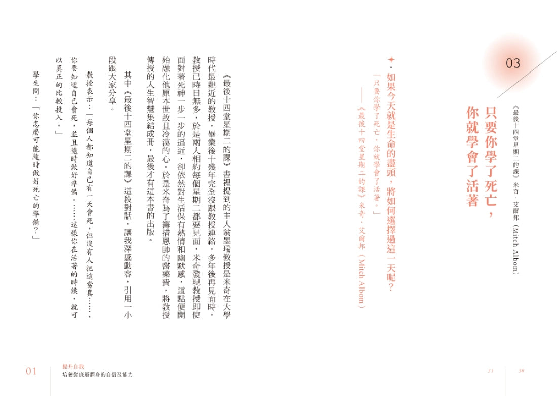 最美好的投資：36個關鍵思維，做長期主義者，孫太從底層翻轉人生，勾勒幸福藍圖的祕訣 平裝書 Paperback