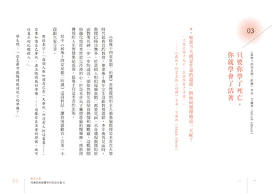 最美好的投資：36個關鍵思維，做長期主義者，孫太從底層翻轉人生，勾勒幸福藍圖的祕訣 平裝書 Paperback