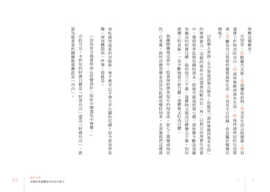 最美好的投資：36個關鍵思維，做長期主義者，孫太從底層翻轉人生，勾勒幸福藍圖的祕訣 平裝書 Paperback