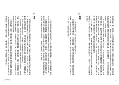 惶然錄：葡萄牙國寶作家佩索亞靈魂代表作｜獻給惶惑世代的不安之書 精裝書 Hardback